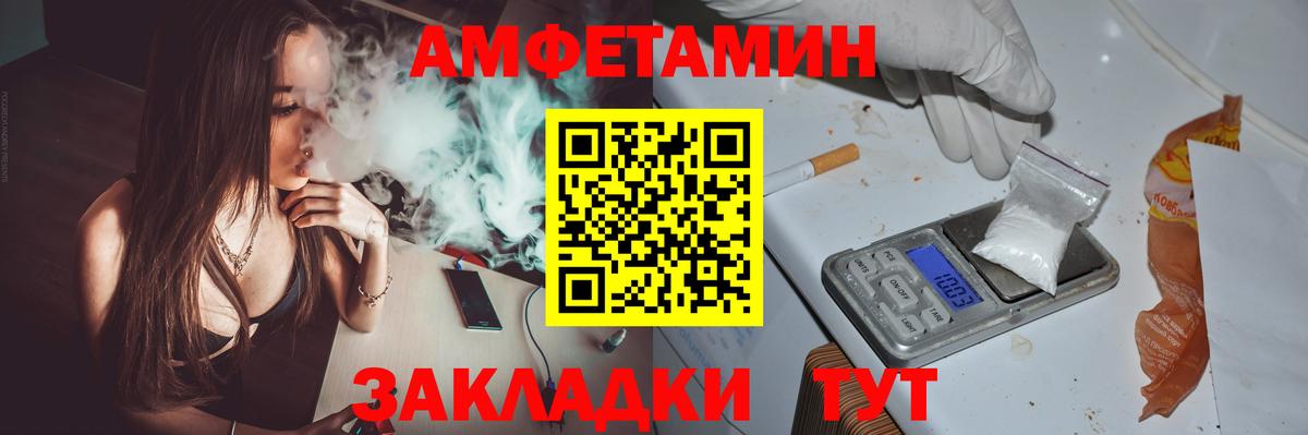 Амфетамин Premium  АМФЕТАМИН  Новосибирск  Вход с VPN  Amphetamine 