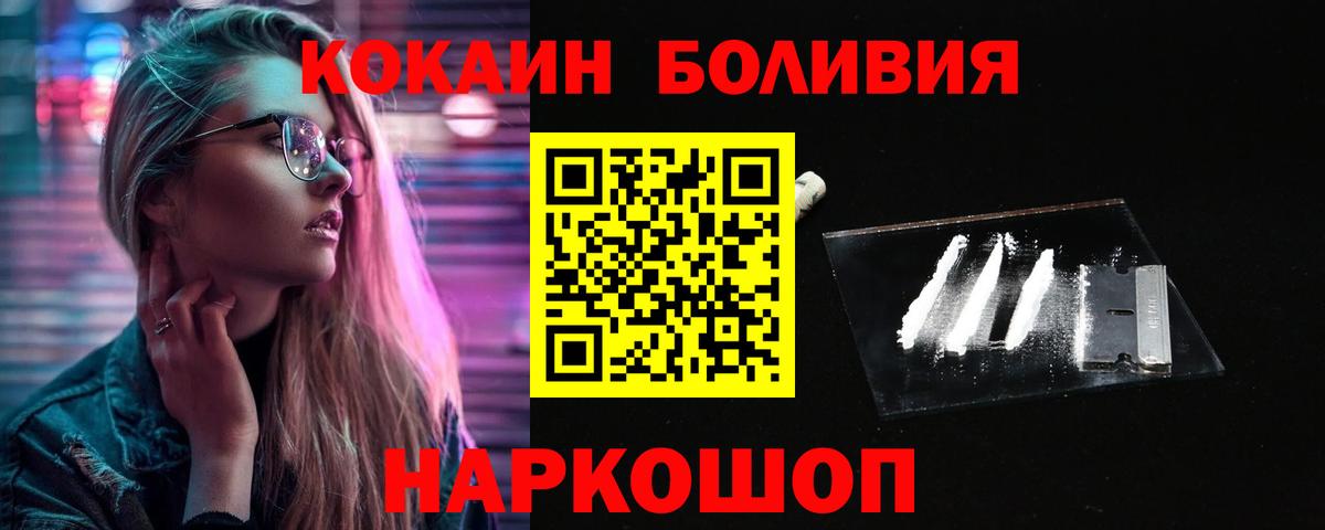 Cocaine 97% Новосибирск