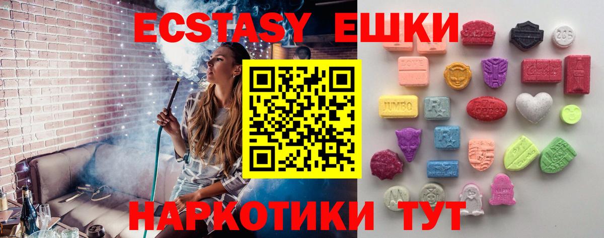 Ecstasy mix Новосибирск