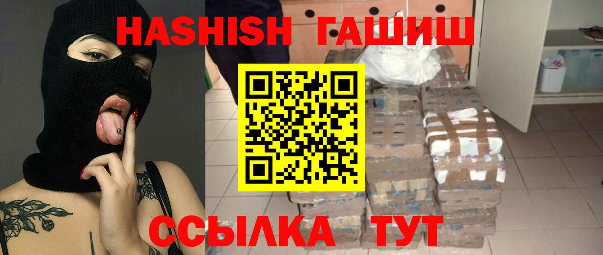 Новосибирск  ГАШИШ гарик  Вход с VPN 