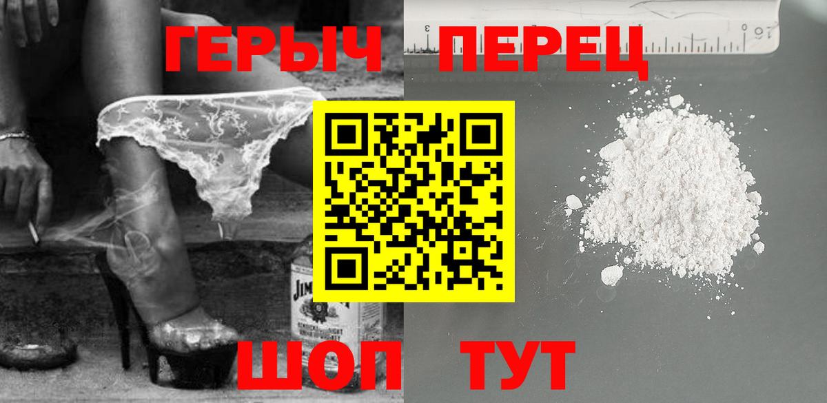 ГЕРОИН белый  Вход с VPN  Новосибирск 