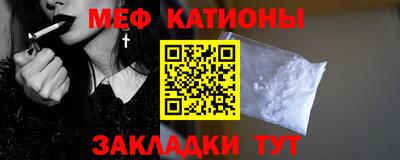 мефедрон VHQ Гусиноозёрск