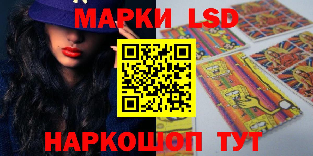 LSD-25 экстази кислота  кракен зеркало  Вход с VPN  Новосибирск  ЛСД экстази ecstasy 