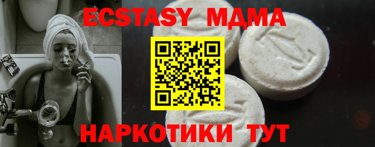 MDMA VHQ  MDMA Molly  МДМА  Новосибирск  Вход с VPN 