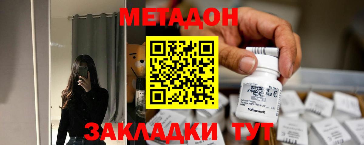 мега tor  Метадон белоснежный  Вход с VPN  Новосибирск 