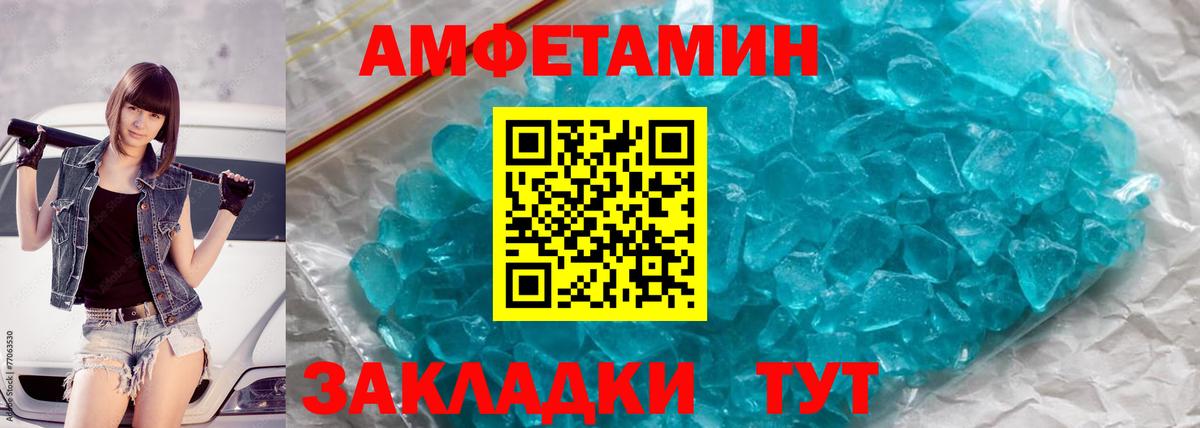 Новосибирск  Метамфетамин кристалл  Вход с VPN 