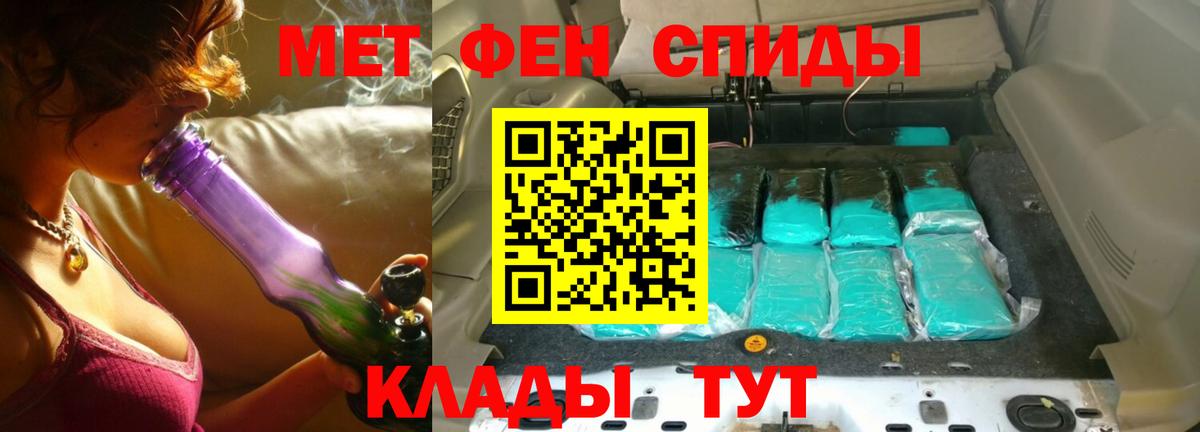 Первитин мет Новосибирск