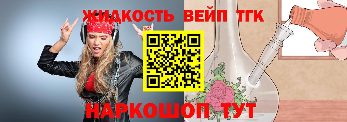 Новосибирск  hydra ссылка  Вход с VPN  Дистиллят ТГК жижа 