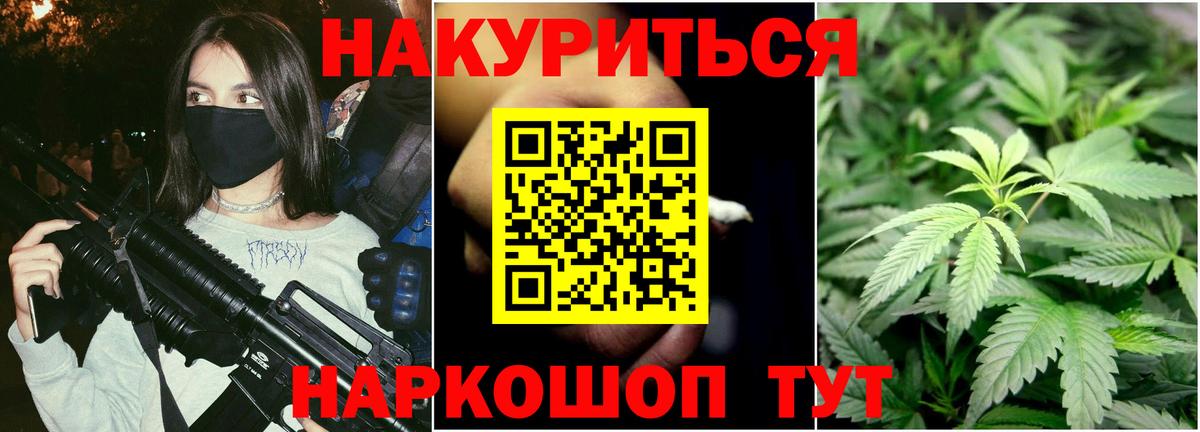 Бошки марихуана сатива  МАРИХУАНА сатива  Марихуана THC 21%  Бошки марихуана Ganja  Вход с VPN  Новосибирск 