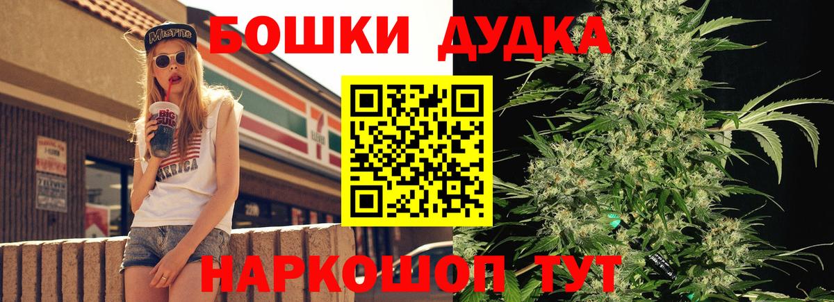 Бошки Шишки OG Kush Новосибирск